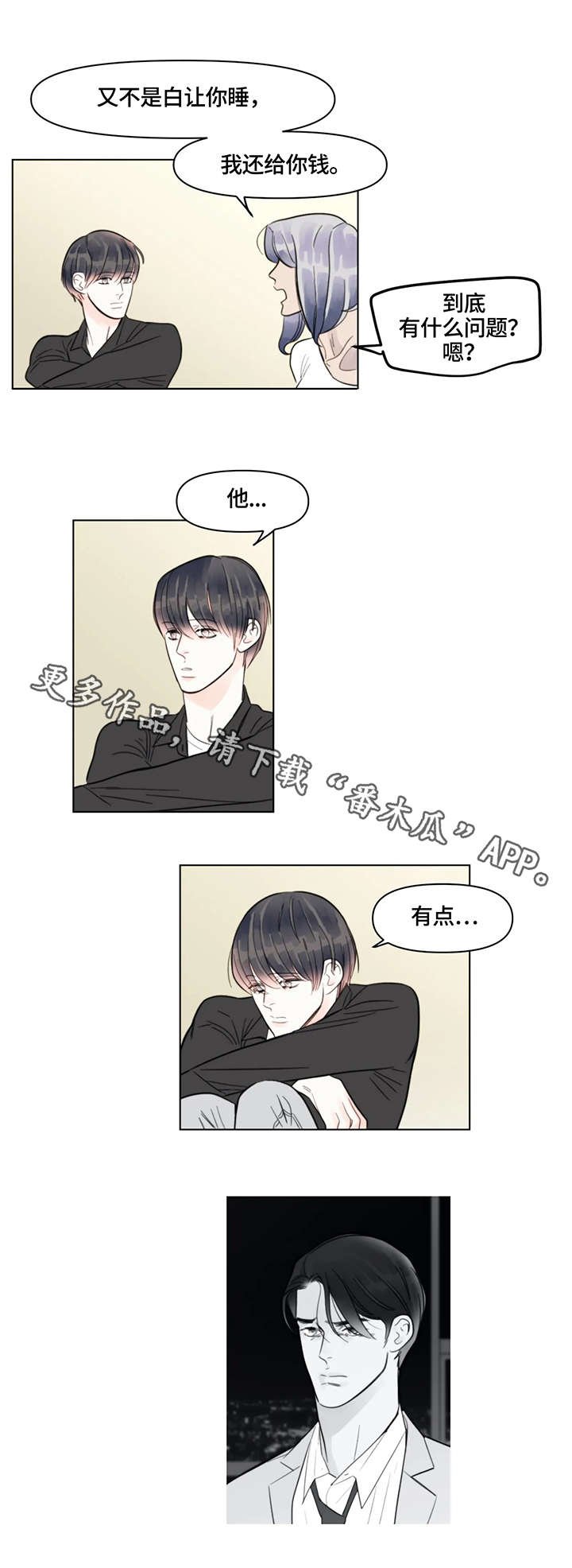 第12章：执着
