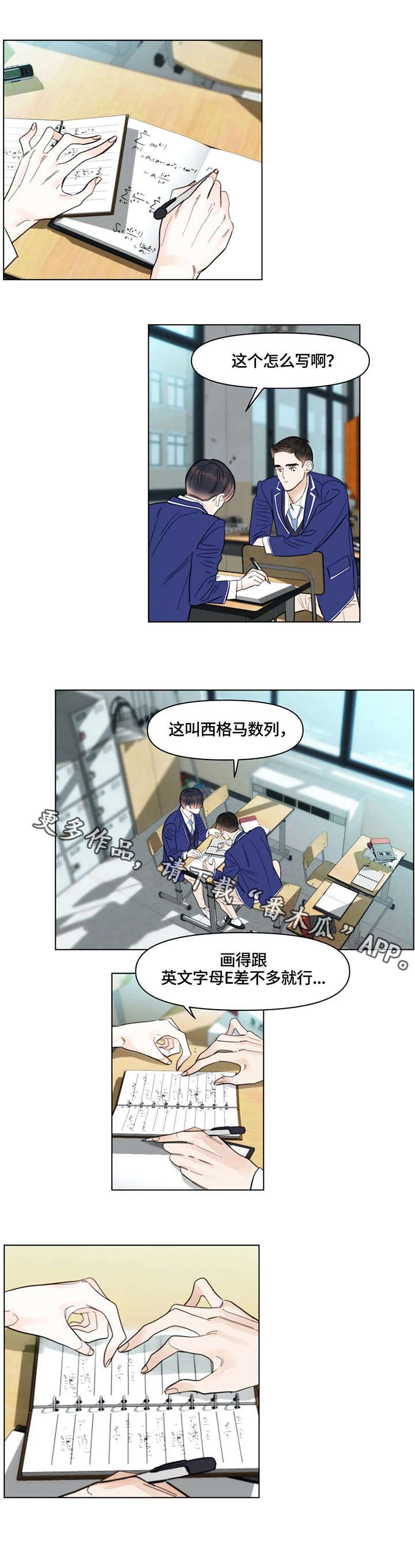 第14章：失落
