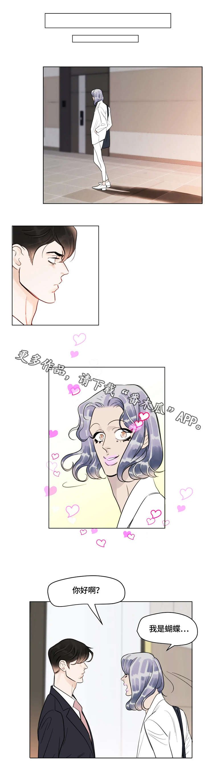 第14章：失落