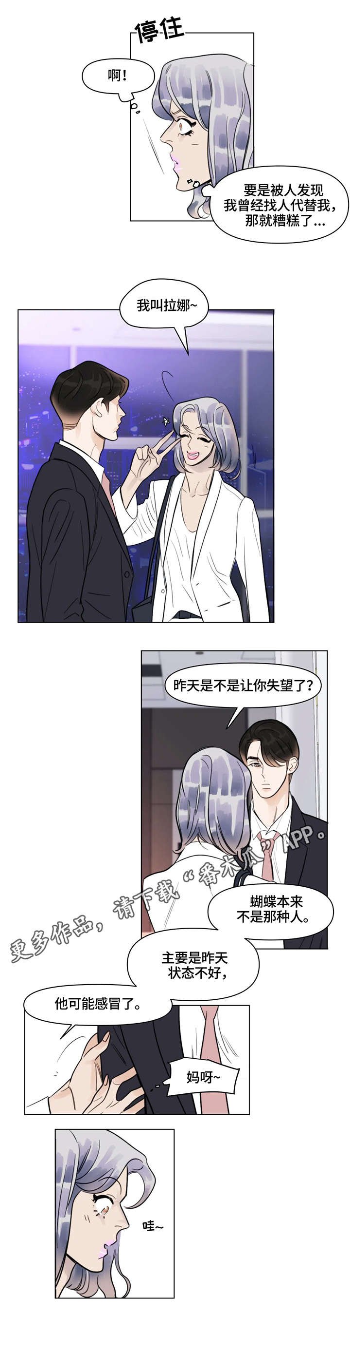 第14章：失落