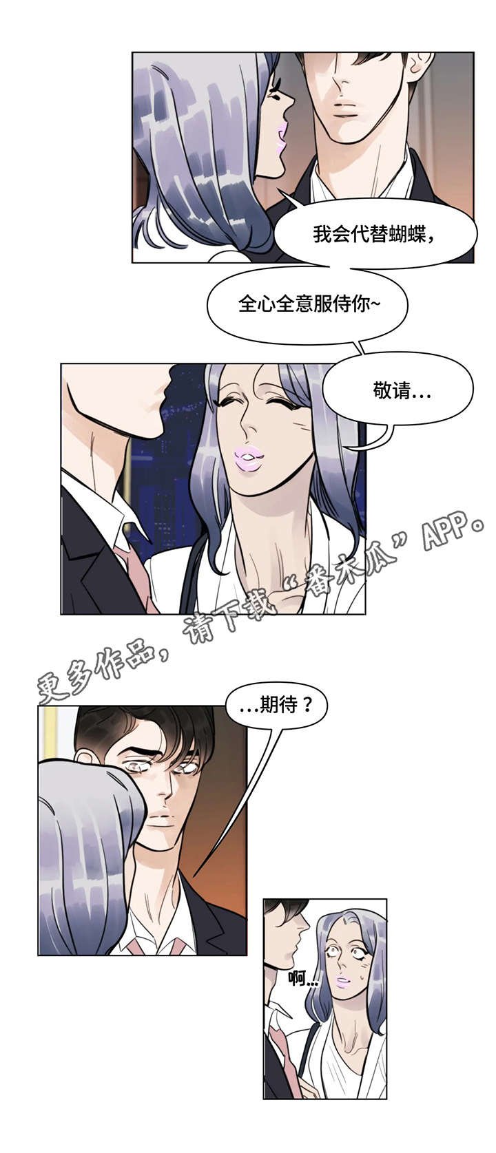 第15章：伪善