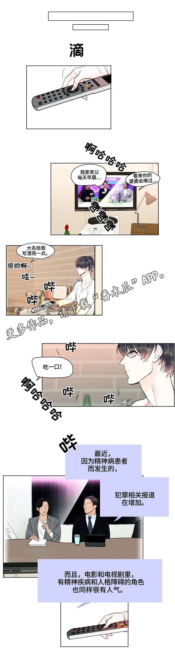第15章：伪善