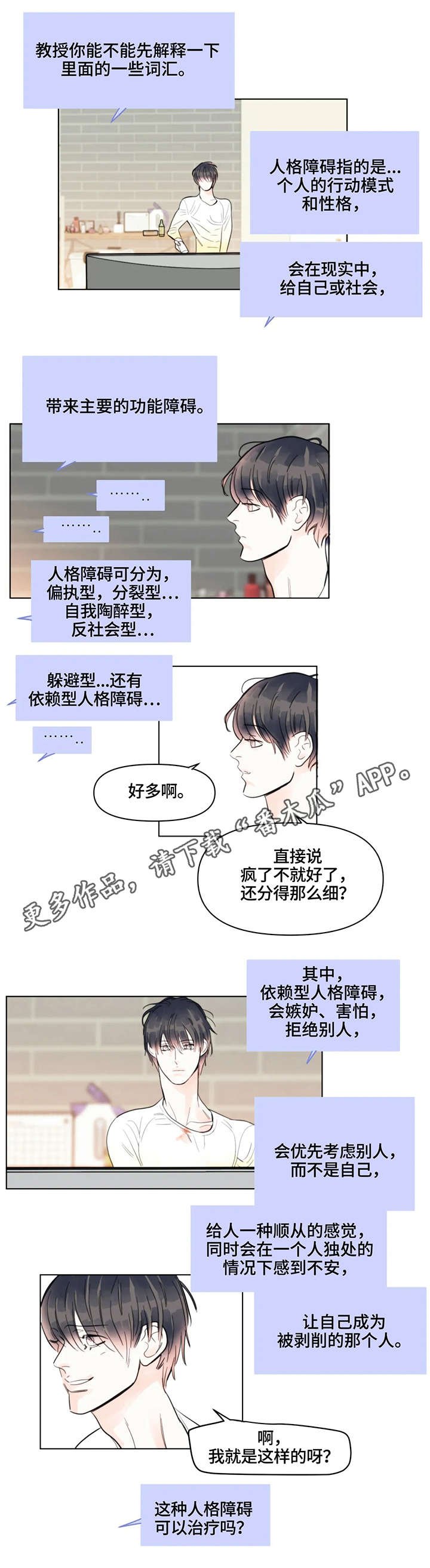 第15章：伪善