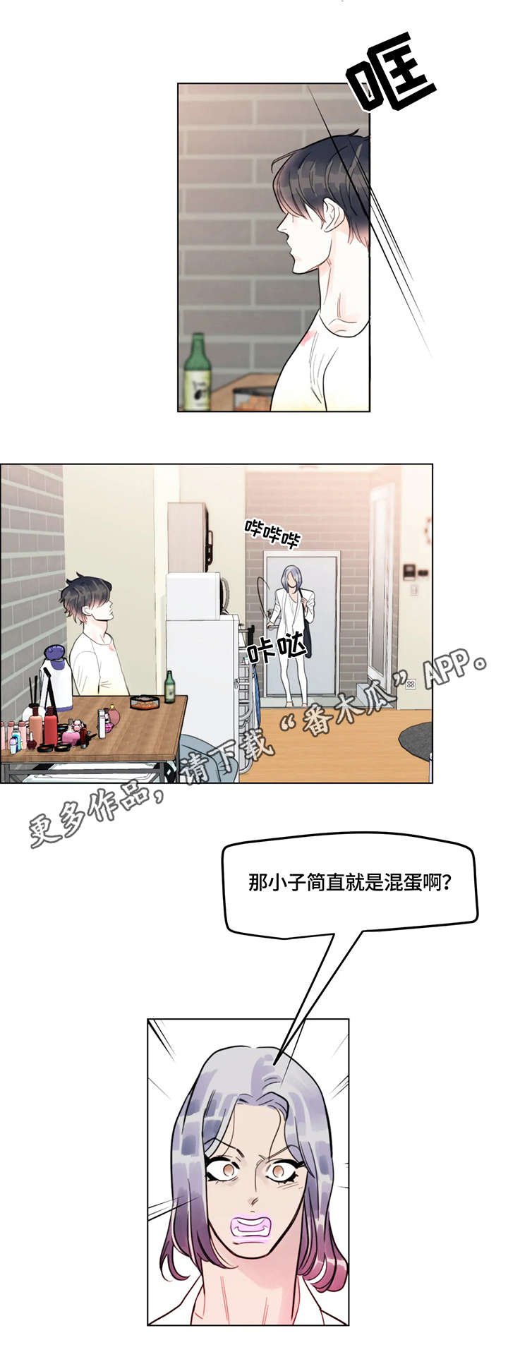 第15章：伪善