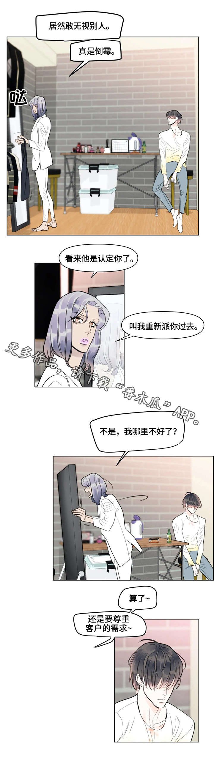 第15章：伪善