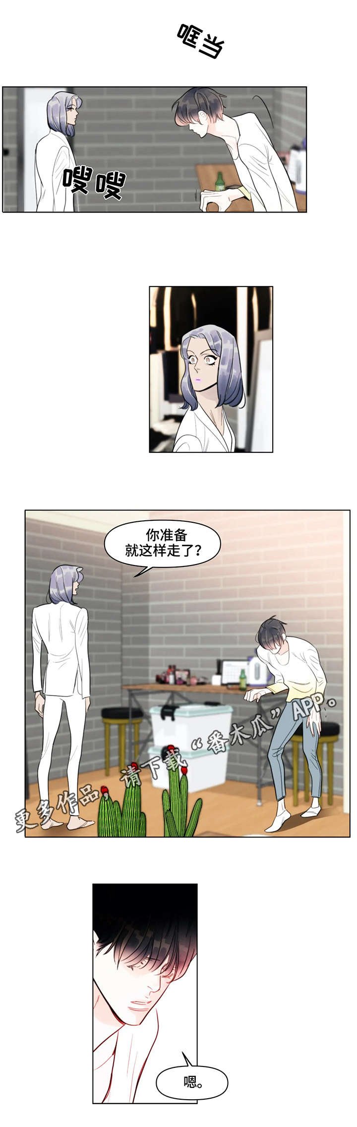 第15章：伪善
