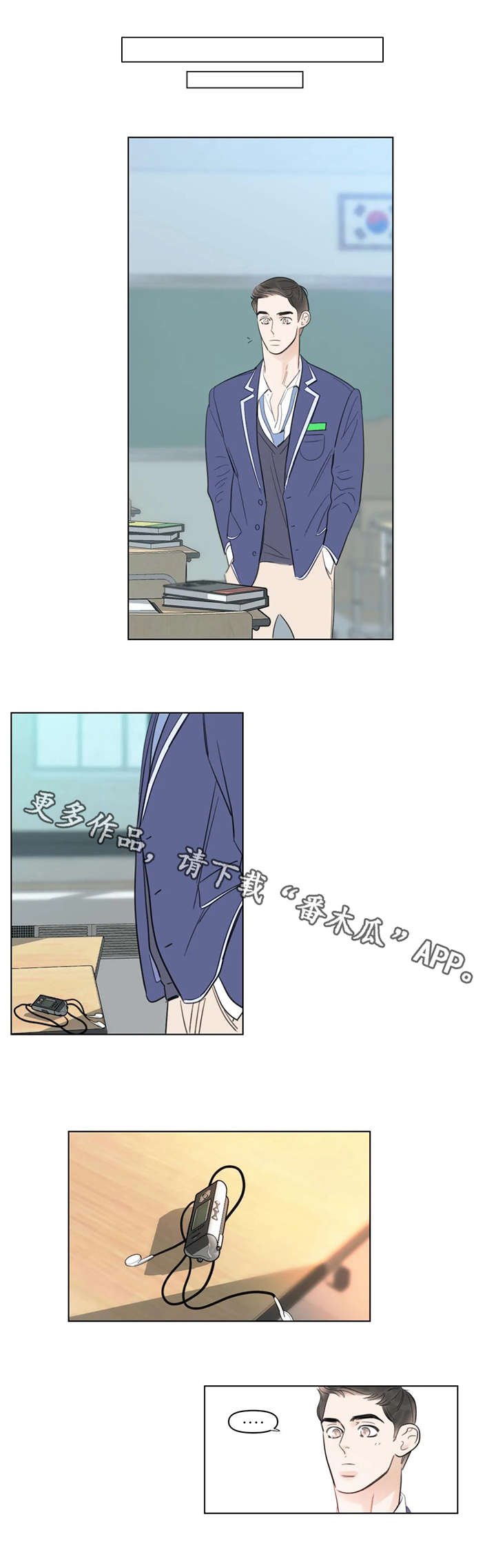 第15章：伪善