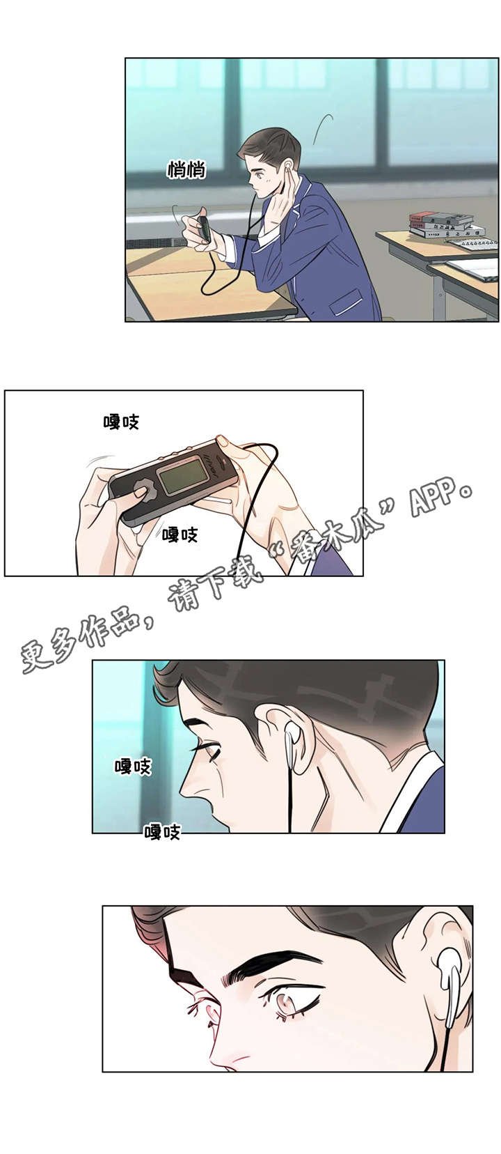 第15章：伪善