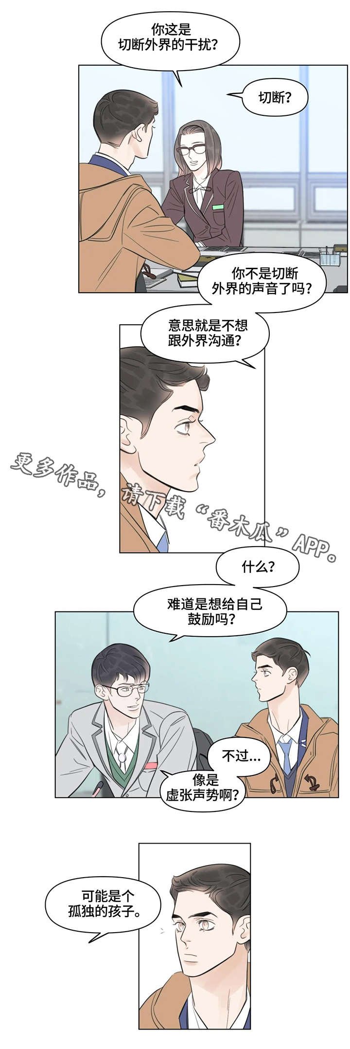 第16章：出发
