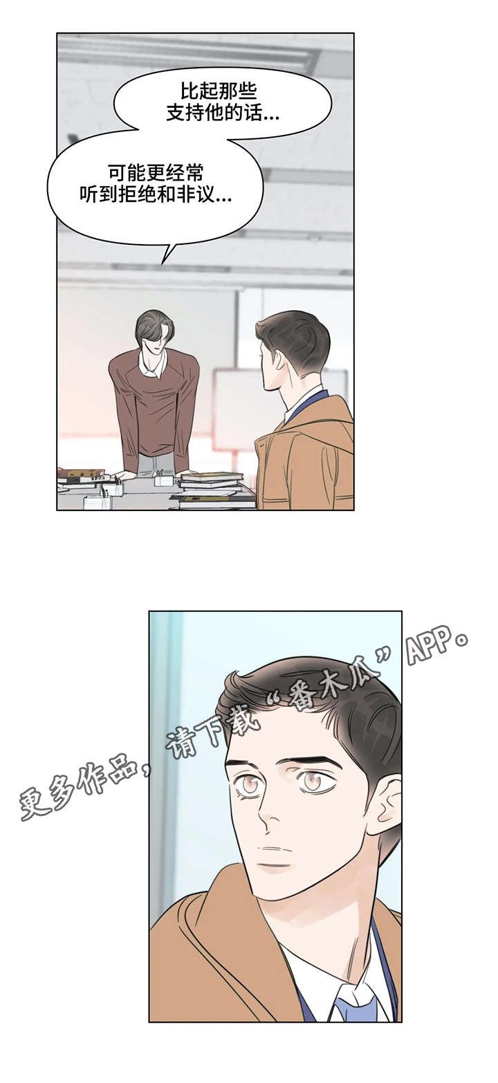 第16章：出发