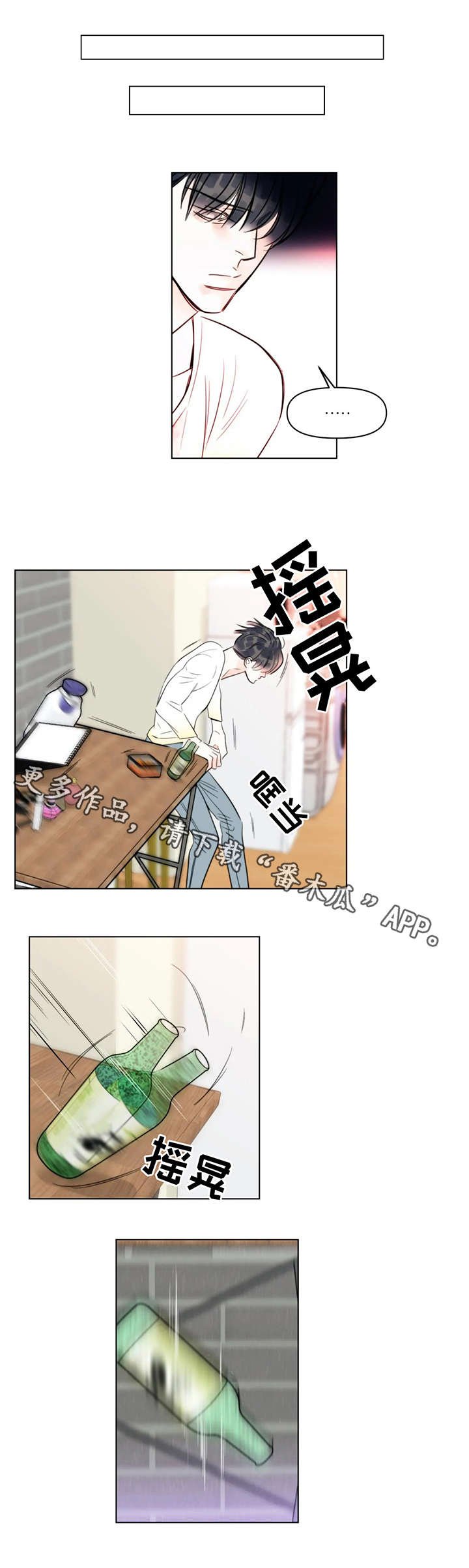 第16章：出发