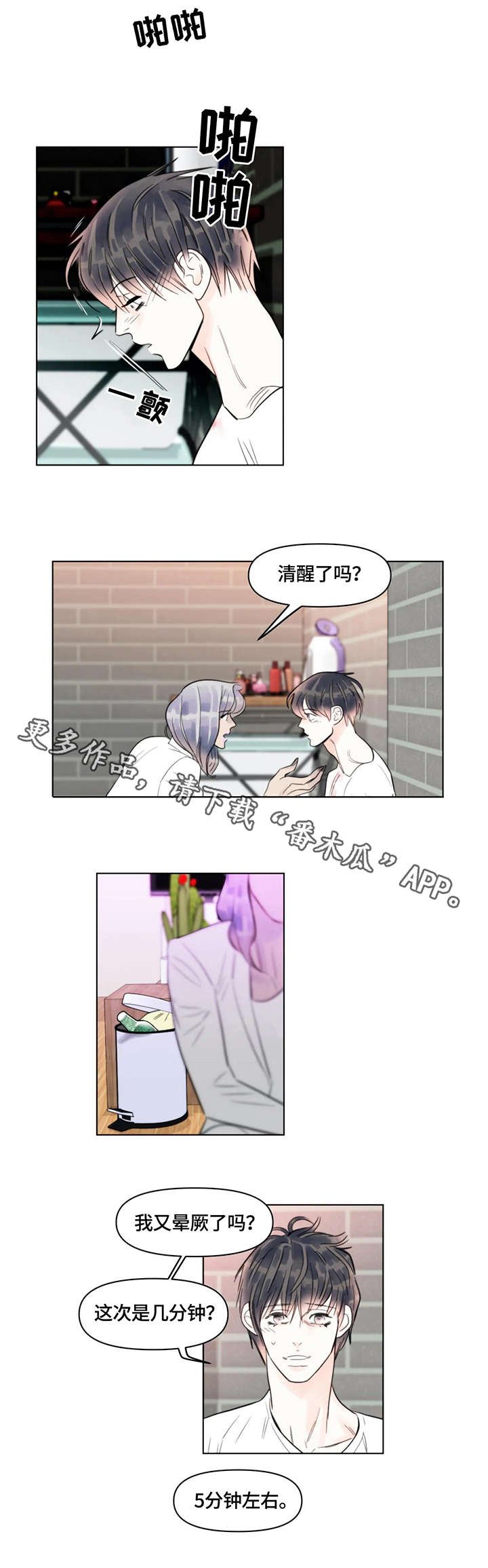 第16章：出发