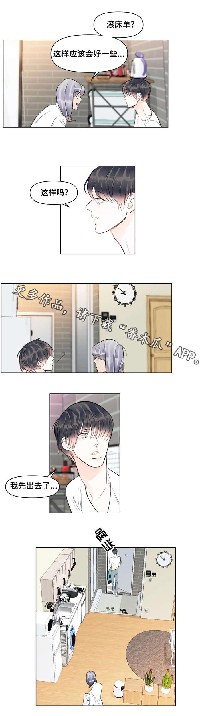 第16章：出发
