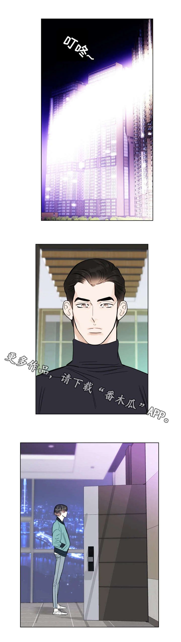 第16章：出发