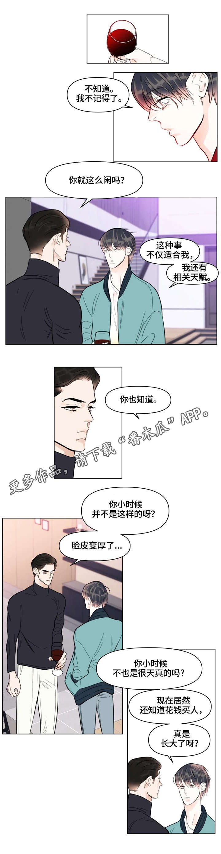 第17章：脸皮