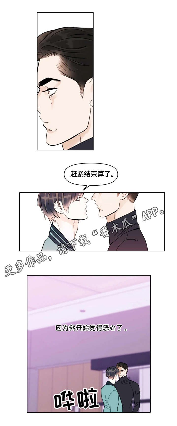 第17章：脸皮