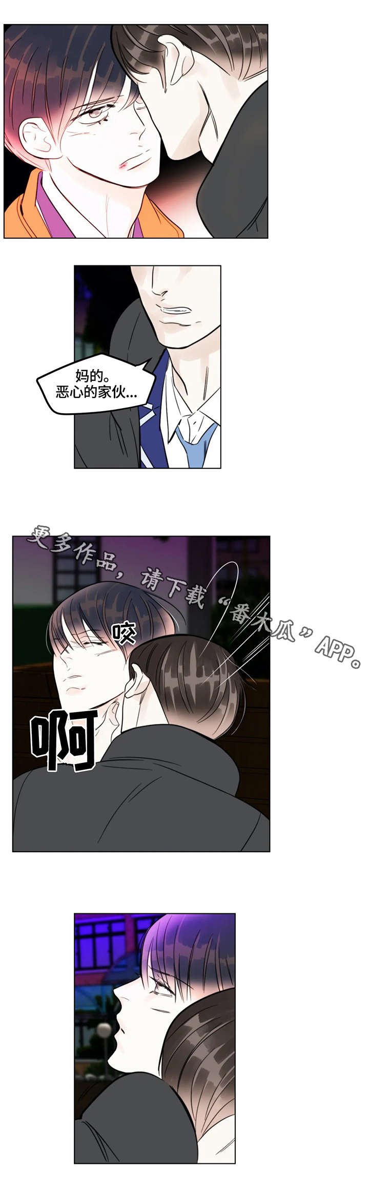 第18章：晕倒