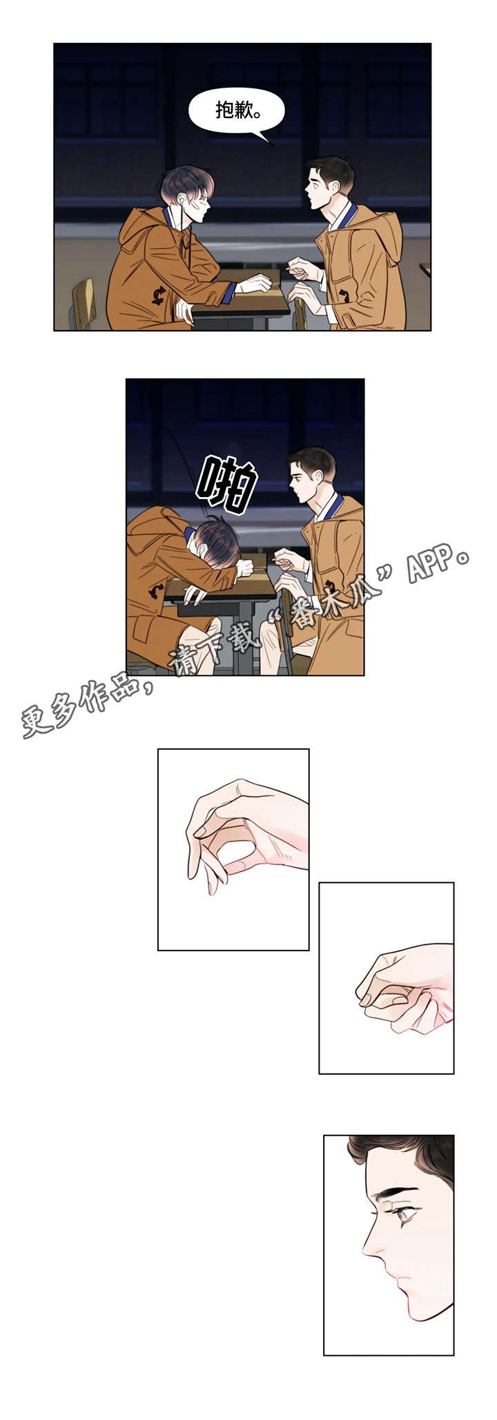 第18章：晕倒