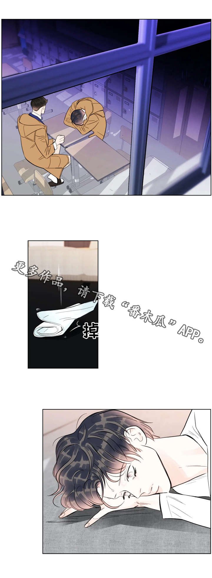 第18章：晕倒