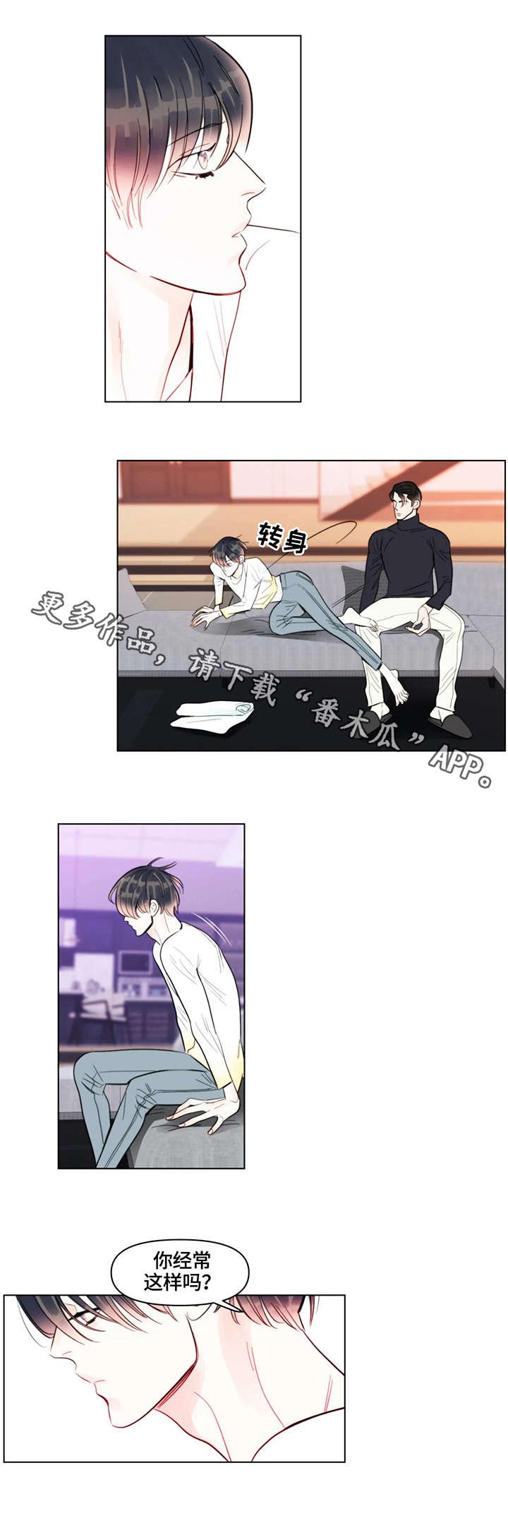 第19章：两清