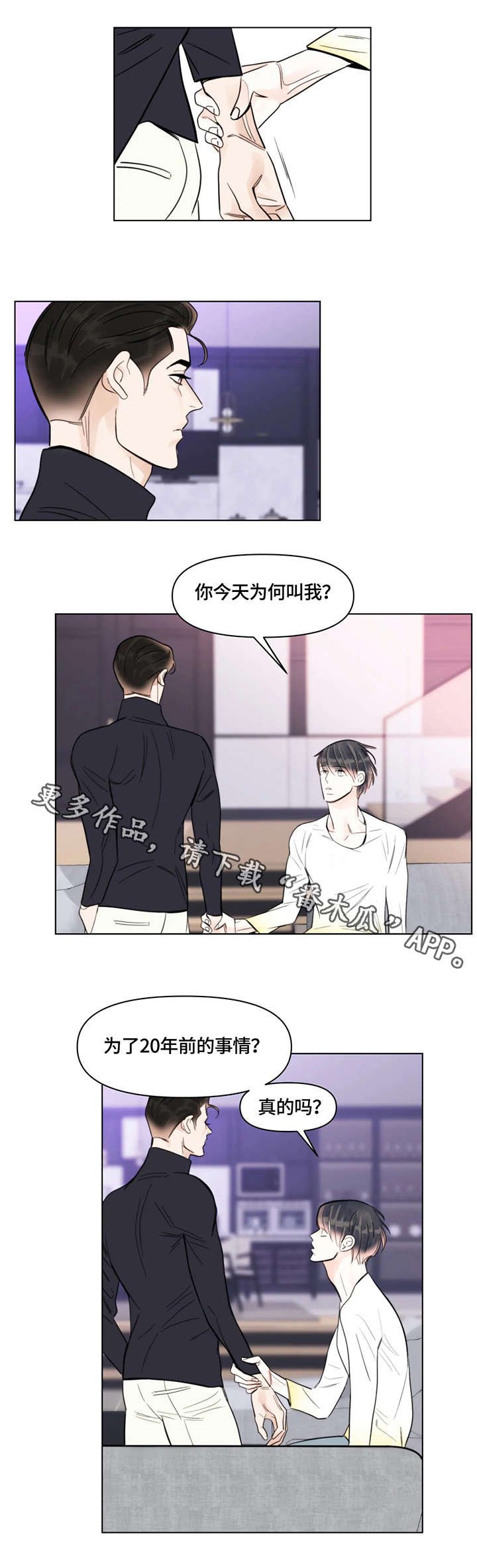 第19章：两清