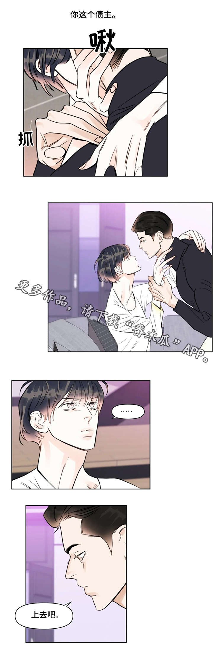 第19章：两清