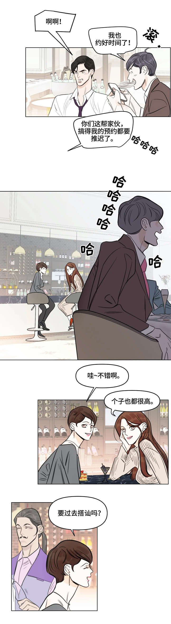 第2章：聚会