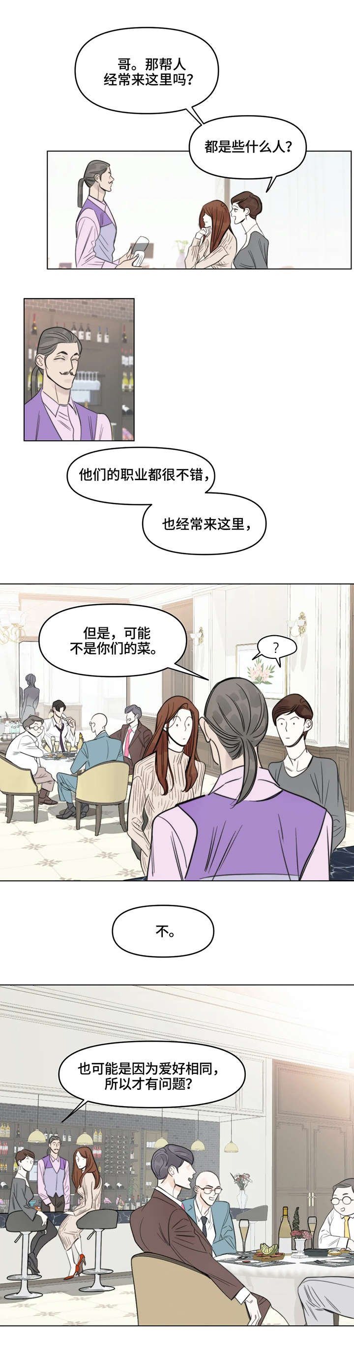 第2章：聚会