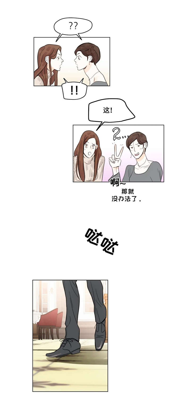 第2章：聚会