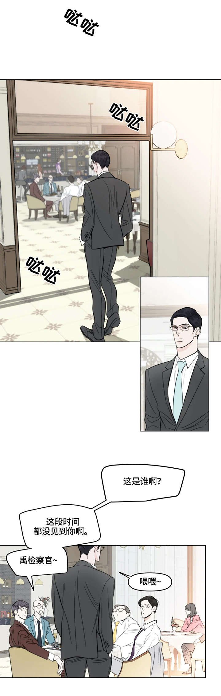 第2章：聚会
