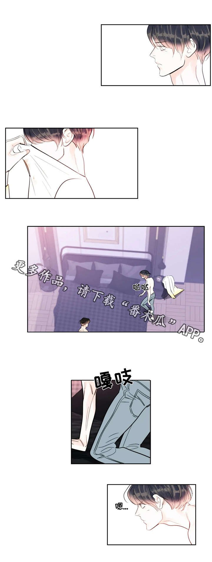 第20章：喘气