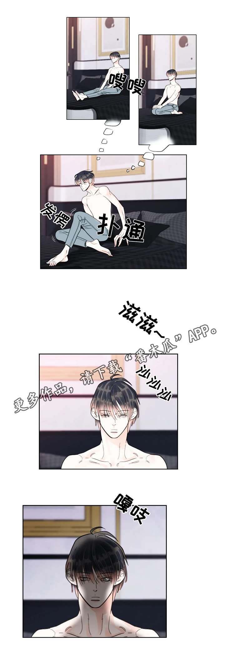 第20章：喘气