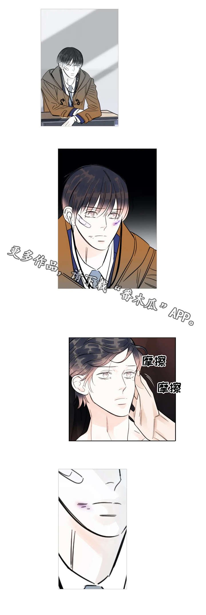 第20章：喘气