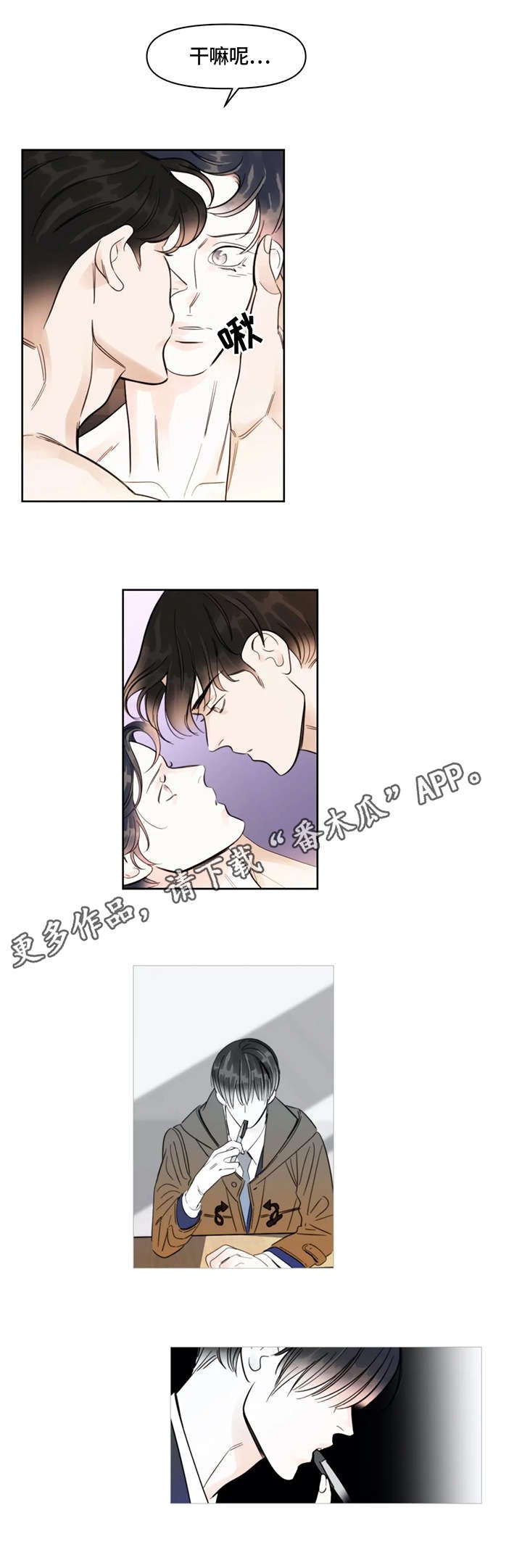 第20章：喘气