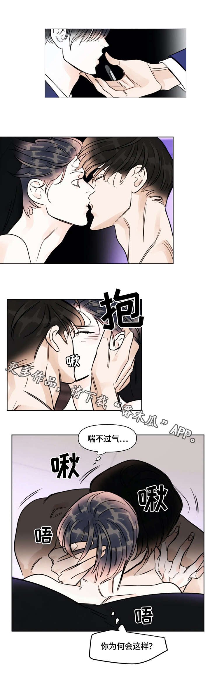 第20章：喘气
