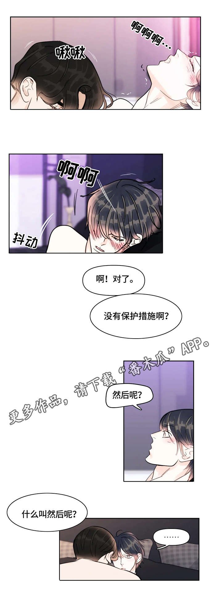 第21章：体验
