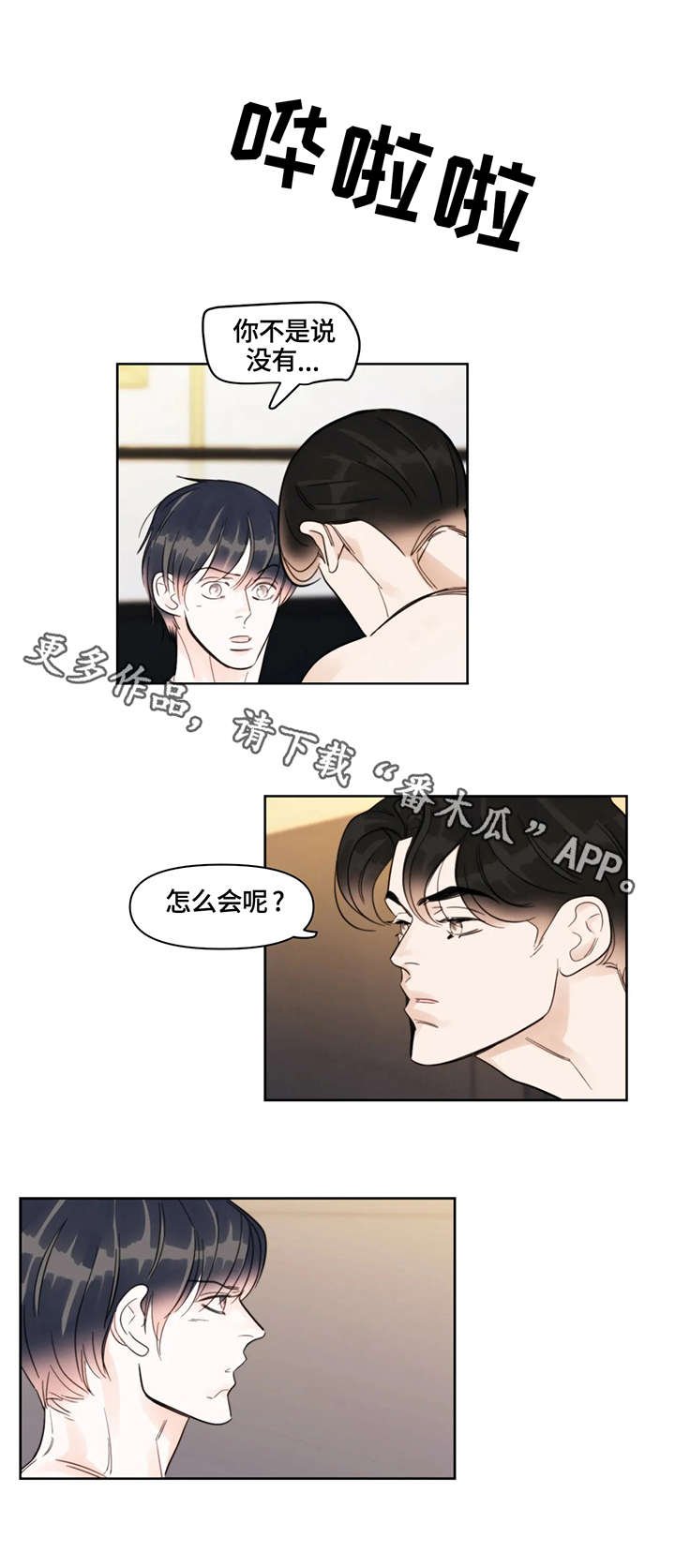 第21章：体验