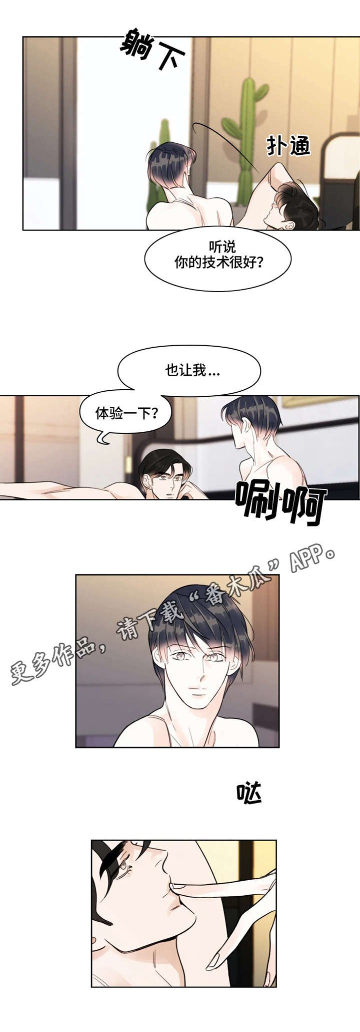 第21章：体验
