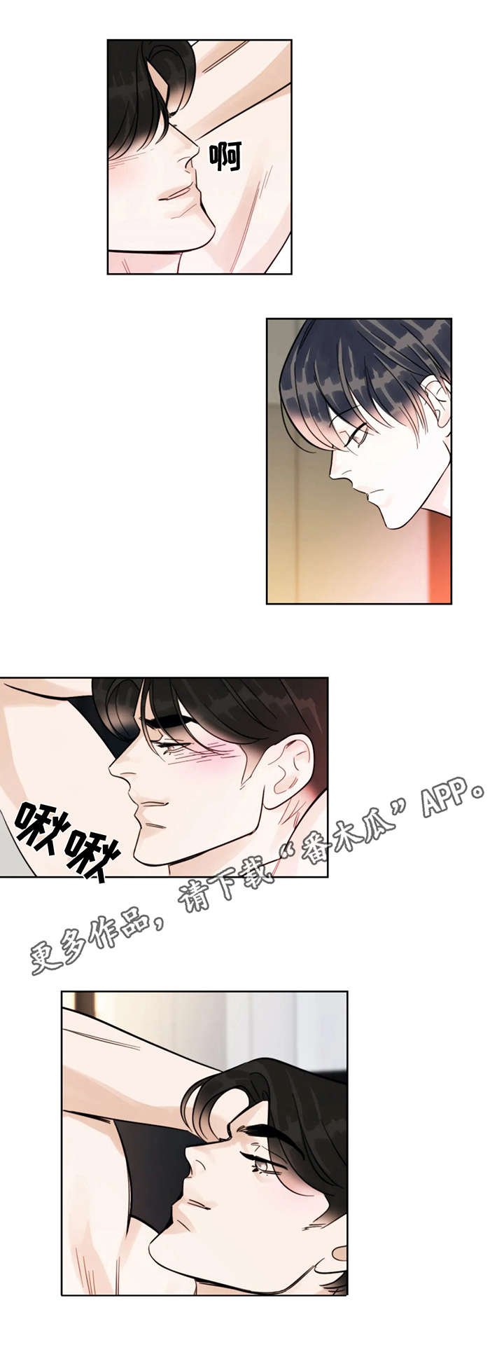 第22章：紧张