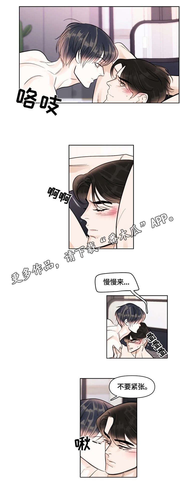 第22章：紧张
