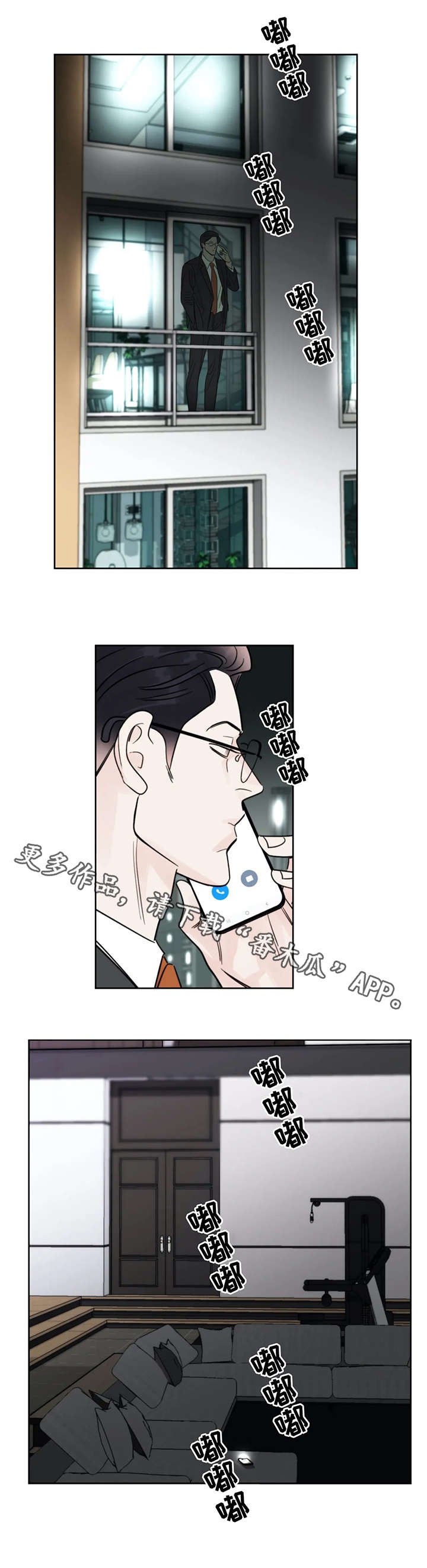 第22章：紧张