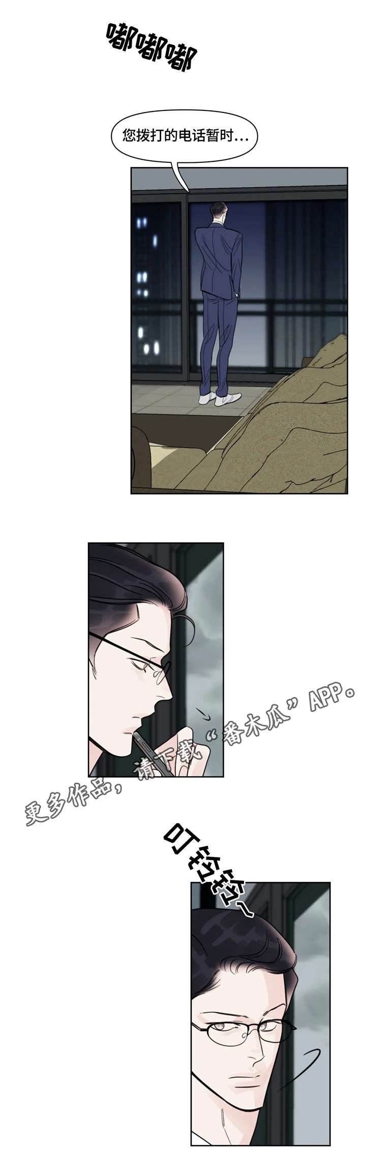 第22章：紧张