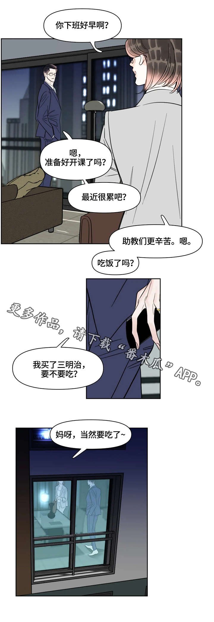 第22章：紧张