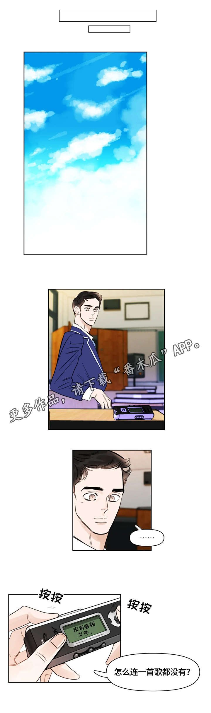 第23章：录音