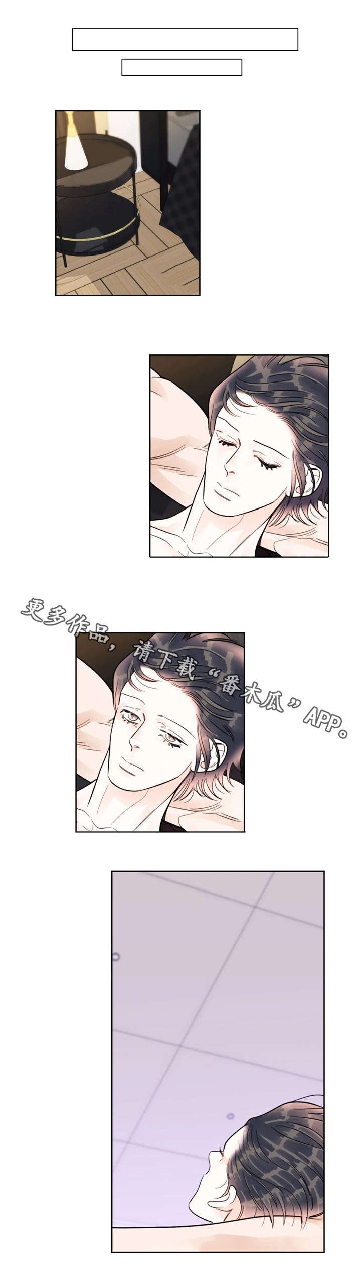 第24章：好累