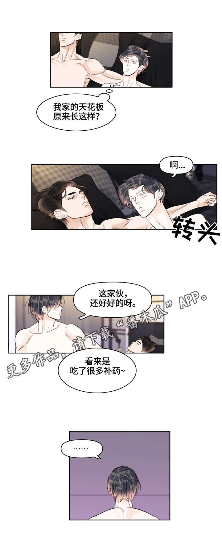 第24章：好累