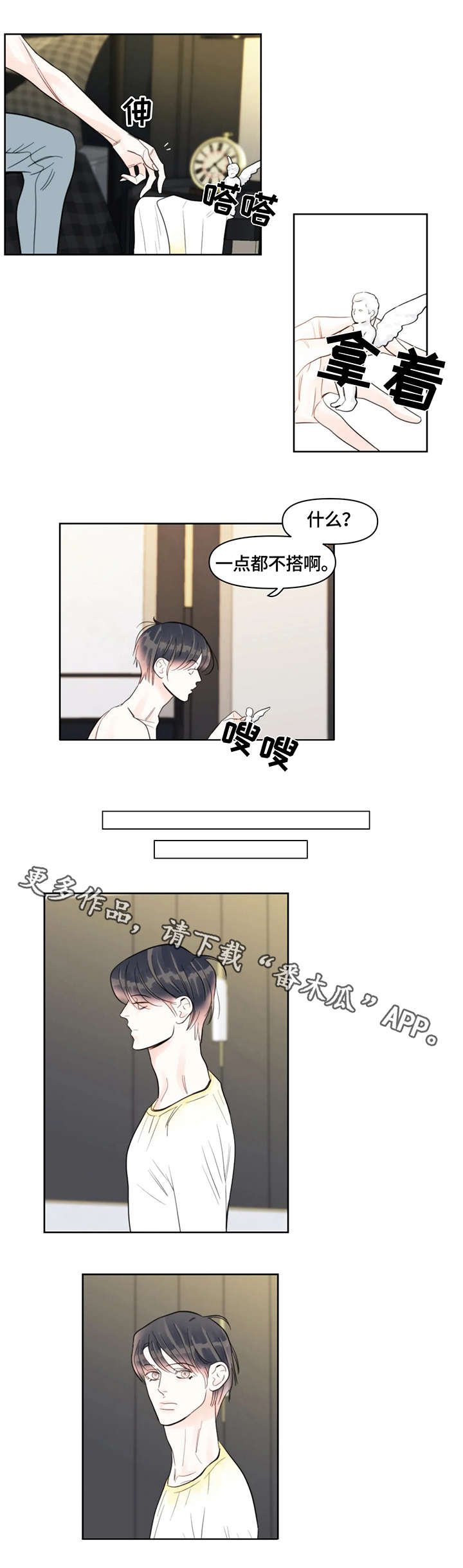 第24章：好累