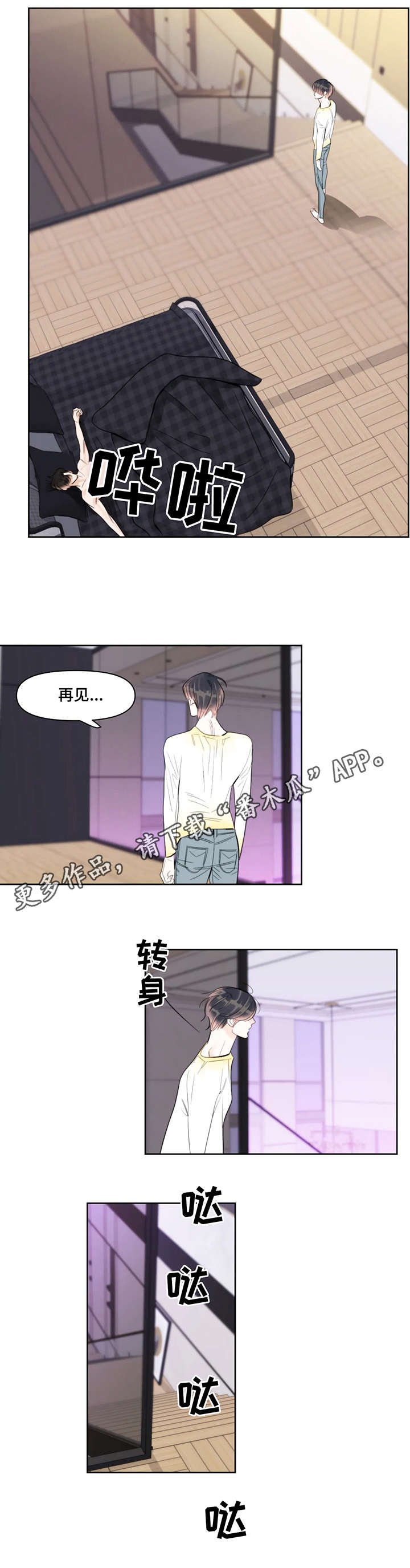 第24章：好累