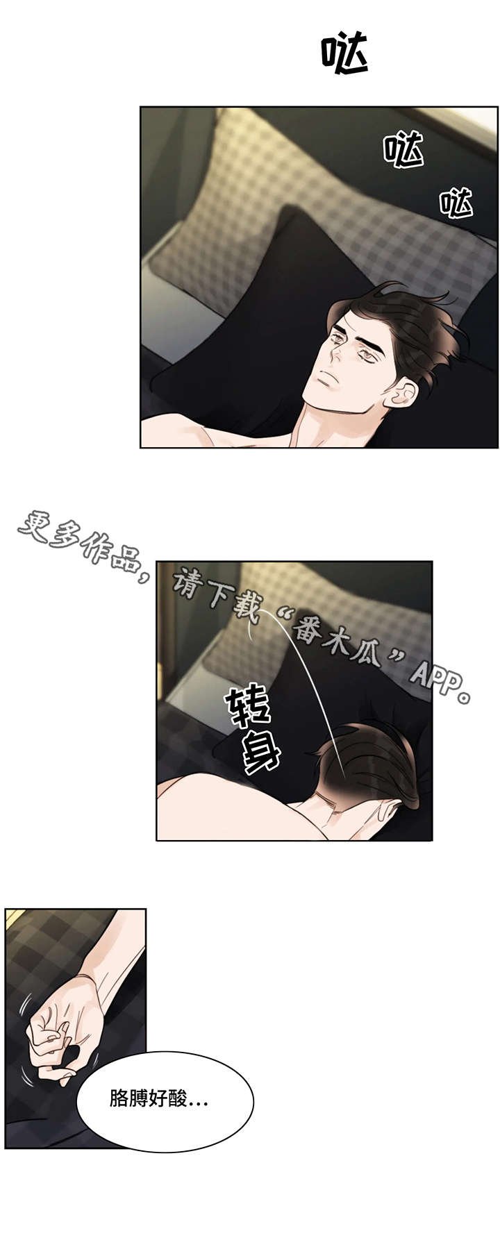 第24章：好累