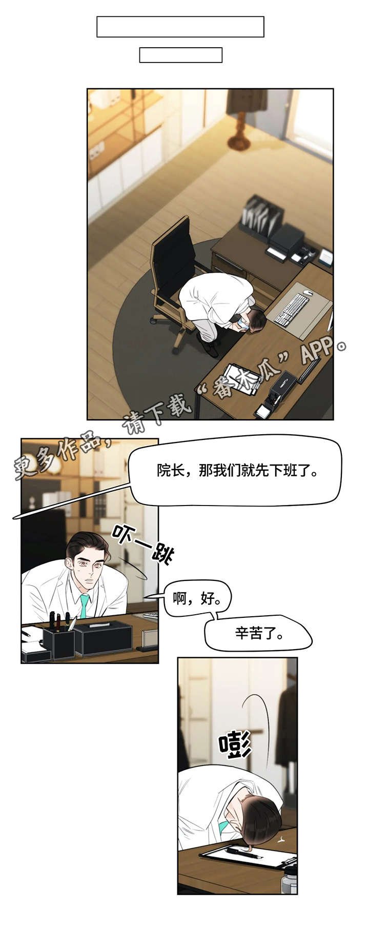 第24章：好累